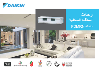 FDMRN-AV1K9, RR-AV1K, RR-AY1K9, RR-AV1KRE Catalogue - AR.pdf